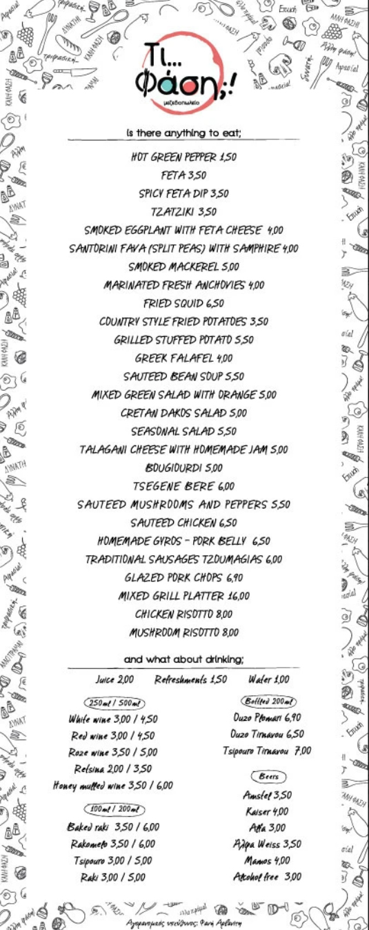 menu design τι φαση μεζεδοπωλείο